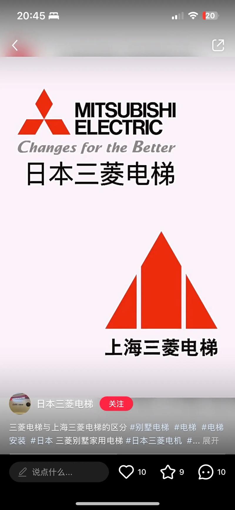 上海三菱電梯地址，上海三菱和日本三菱有什么區(qū)別